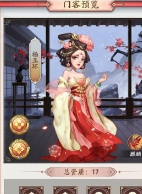 《我是大东家》美人令兑换顺序