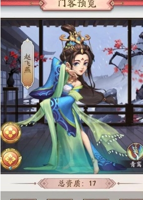 《我是大东家》美人令兑换顺序