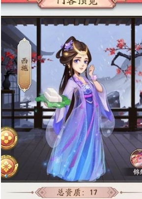 《我是大东家》美人令兑换顺序
