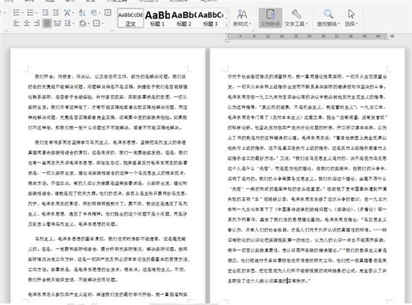 Word文档怎么两页合成一页 Word两页合成一页方法