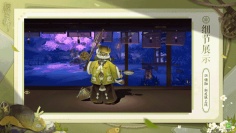 《阴阳师》镰鼬新皮肤即将上线,参与限时活动得限定头像框与绝版插画!