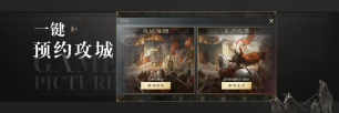 《三国:谋定天下》品鉴会圆满落幕 公测定档掀起SLG手游新热潮