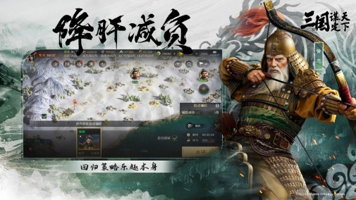 《三国:谋定天下》品鉴会圆满落幕 公测定档掀起SLG手游新热潮