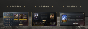 《三国:谋定天下》品鉴会圆满落幕 公测定档掀起SLG手游新热潮