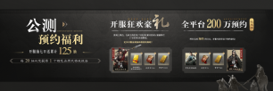 《三国:谋定天下》品鉴会圆满落幕 公测定档掀起SLG手游新热潮