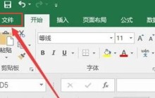 Excel怎么打开分析工具库 Excel打开分析工具库方法