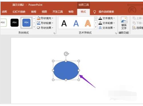 ppt2019怎么设置超链接 ppt2019超链接设置教程