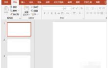 ppt2019怎么设置超链接 ppt2019超链接设置教程