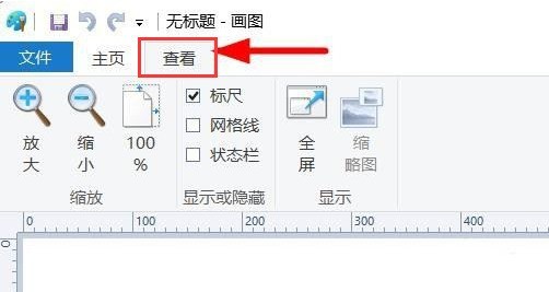 Windows11怎么打开画图工具网格线 打开画图工具网格线方法