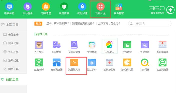 酷狗音乐不能连接网络的处理操作步骤