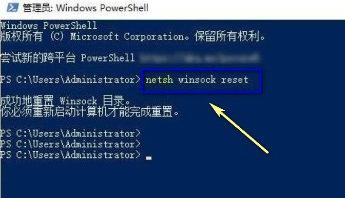 Windows11怎么重设管理终端目录 重设管理终端目录方法