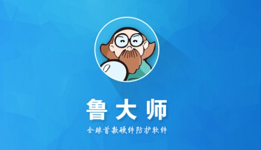 鲁大师温度压力测试在哪