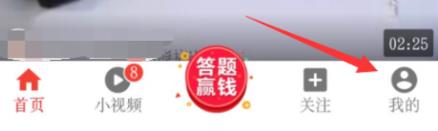 西瓜视频怎么切换账号 西瓜视频切换账号方法介绍