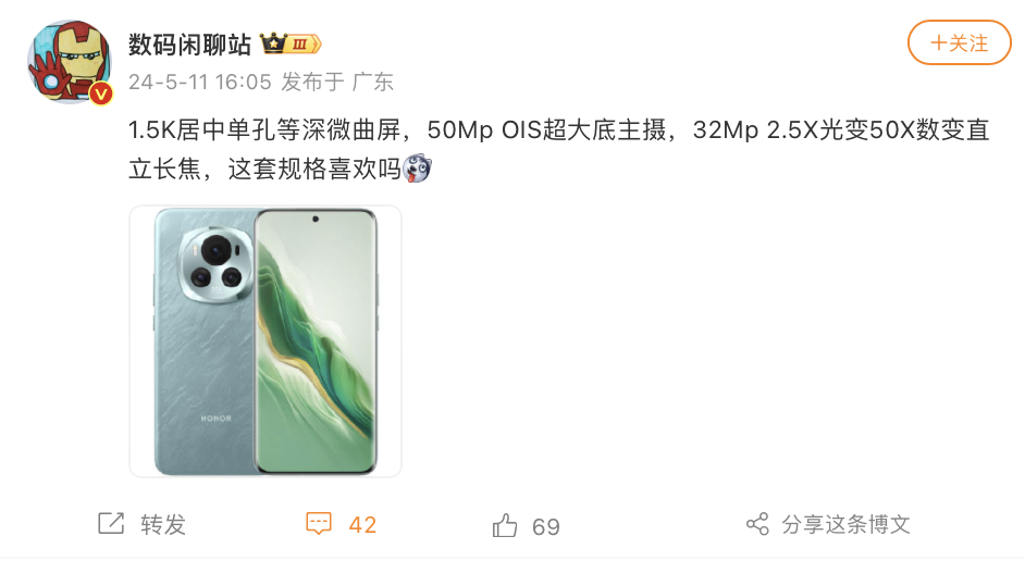 荣耀 200 系列手机有望搭载 1.5K 居中单孔等深微曲屏,50MP“超大底主摄”