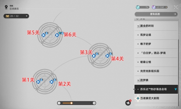 《崩坏：星穹铁道》速度加快血糖升高成就获取方法