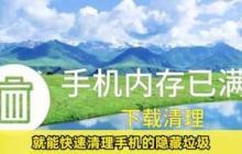 轻松一键清理手机垃圾，释放存储空间（教你简单操作）
