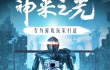 机械革命极光 15 笔记本新增配置 5 月 20 日开售：i7-13620H + RTX4060 + 16G + 512G 售 5699 元