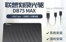 手机连接外置DVD刻录机的方法及教程（实现手机与外置DVD刻录机的无线连接）