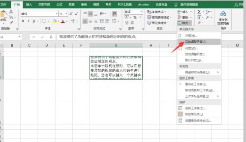 excel文字太多显示不全怎么设置 excel文字太多显示不全设置方法
