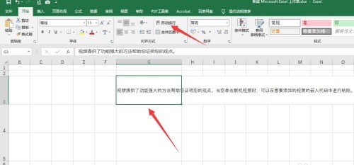 excel文字太多显示不全怎么设置 excel文字太多显示不全设置方法