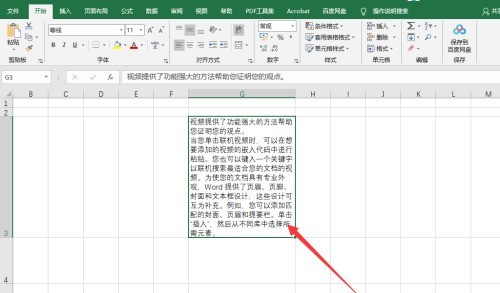 excel文字太多显示不全怎么设置 excel文字太多显示不全设置方法