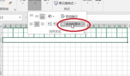 excel怎么制作田字格 excel制作田字格步骤分享