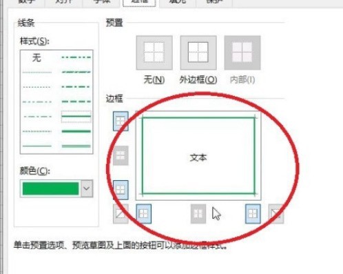 excel怎么制作田字格 excel制作田字格步骤分享