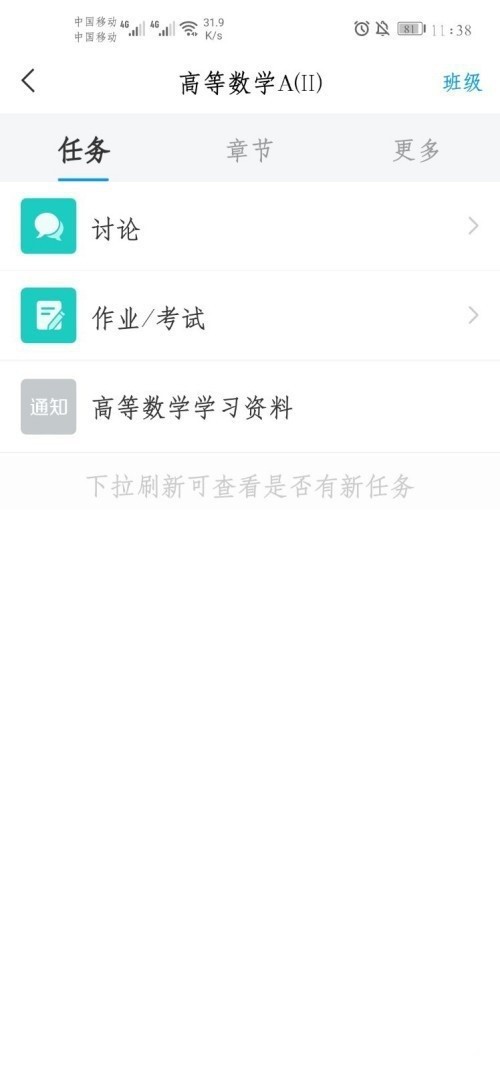 学习通怎么查询作业成绩_学习通查询作业成绩具体步骤