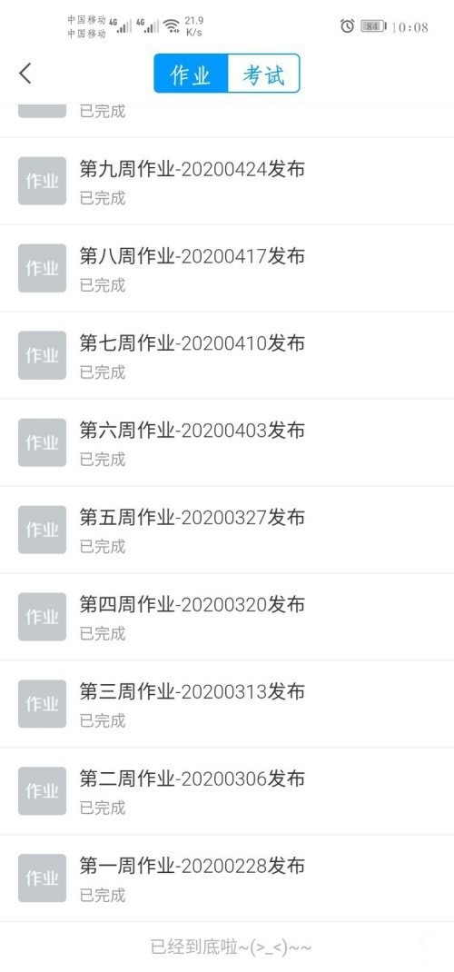 学习通怎么查询作业成绩_学习通查询作业成绩具体步骤