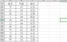 Excel中怎么快速完成多表格 Excel快速把多个表格汇总成一个表格方法