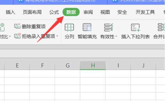 Excel中怎么快速完成多表格 Excel快速把多个表格汇总成一个表格方法
