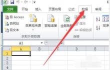 EXCEL怎么从网站中导入表格数据 EXCEL导入htm数据教程