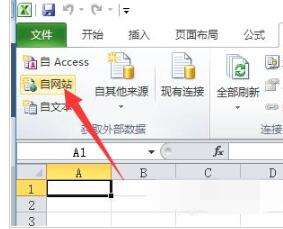 EXCEL怎么从网站中导入表格数据 EXCEL导入htm数据教程