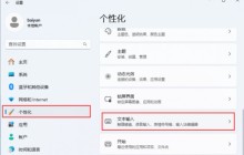 Win11游戏中连按Ctrl或Shift会弹输入法菜单要怎么解决？详情