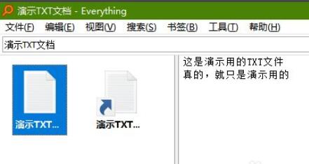 Everything怎么预览文档 Everything预览文档的方法