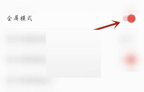 学习通怎么关闭全屏_学习通关闭全屏方法