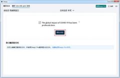 DeepL翻译器怎样翻译英文文档 DeepL翻译器翻译文档的步骤教程