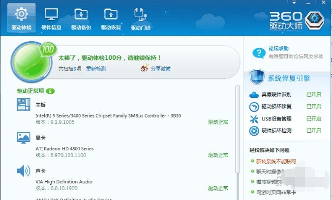 win10电脑有破音怎么回事_win10电脑有破音的处理方法