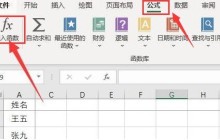 Excel怎么计算平方根 Excel计算平方根的方法