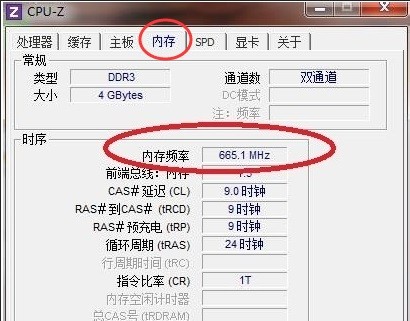 Windows11怎么查看内存频率 Windows11查看内存频率方法