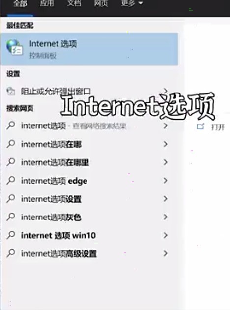 win10怎么拦截弹窗广告_win10弹窗广告拦截教程