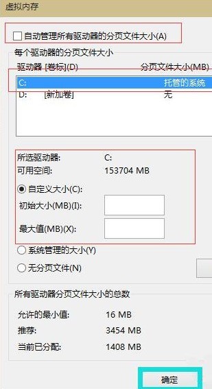 Windows10怎么重新设置虚拟内存大小 重新设置虚拟内存大小方法