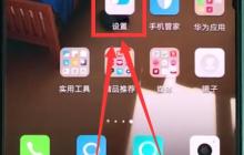 华为p20pro中开启抬手亮屏的简单步骤