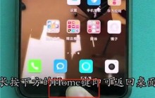 华为p20pro中返回桌面简单方法