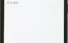 荣耀10中返回上一级的简单步骤