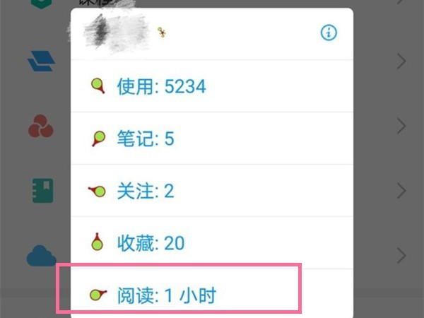 学习通在哪查看学习时长_学习通学习时长查看方法