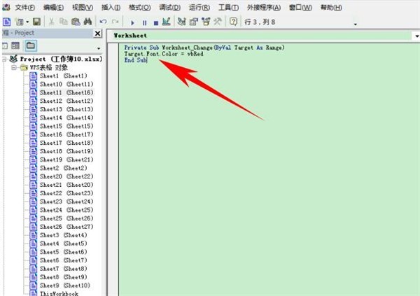 Excel怎么设置单元格内容改变时自动变色 Excel设置单元格变色方法