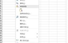 Excel2019单元格内怎么画斜线 Excel2019单元格内画斜线的方法