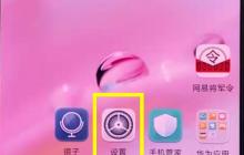 华为p20中关闭手机自动旋转的操作步骤