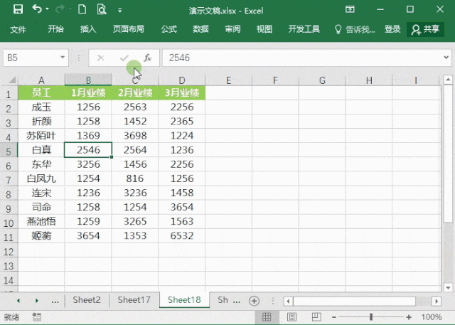 Excel表格怎么进行排序 Excel表格多种排序方法介绍